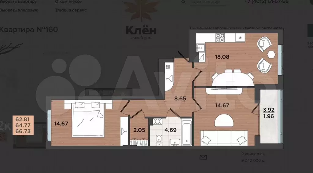 2-к. квартира, 64,8 м, 1/9 эт. - Фото 1