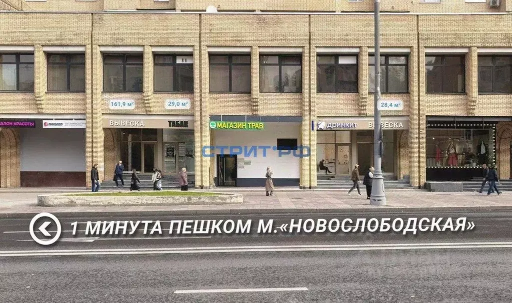 Помещение свободного назначения в Москва Долгоруковская ул., 40 (28 м) - Фото 1