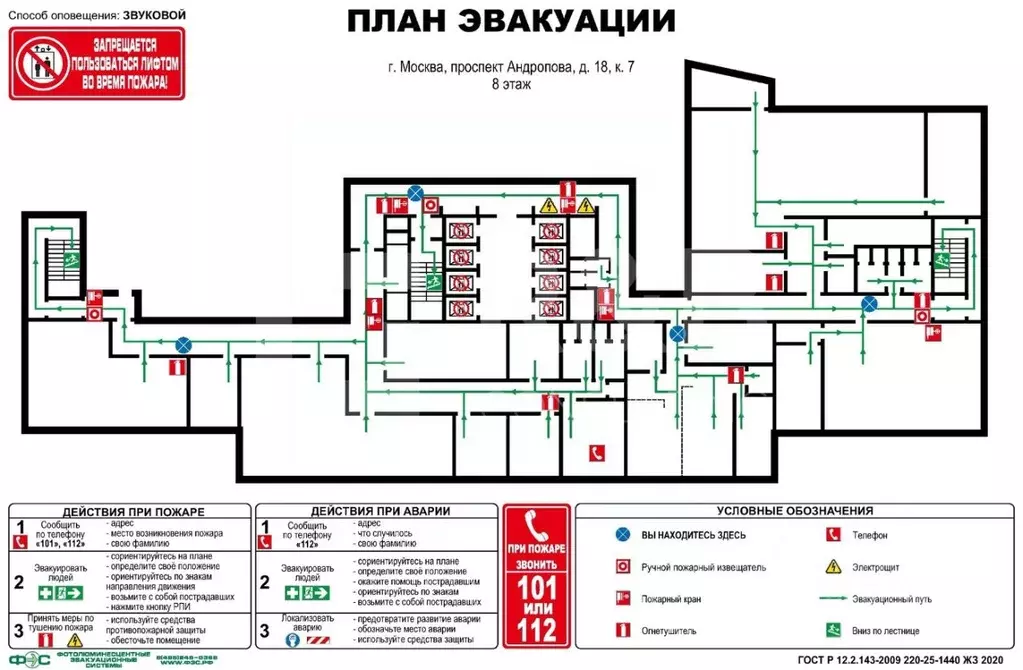 Офис в Москва просп. Андропова, 7Асоор1 (1267 м) - Фото 2