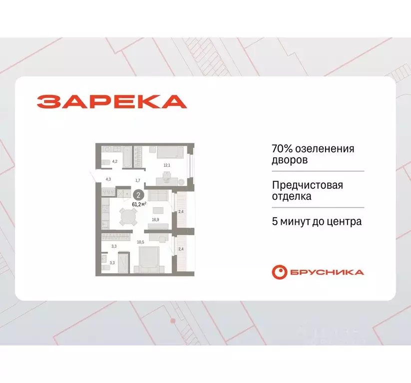 2-к кв. Тюменская область, Тюмень Мысовская ул., 26к2 (61.15 м) - Фото 0