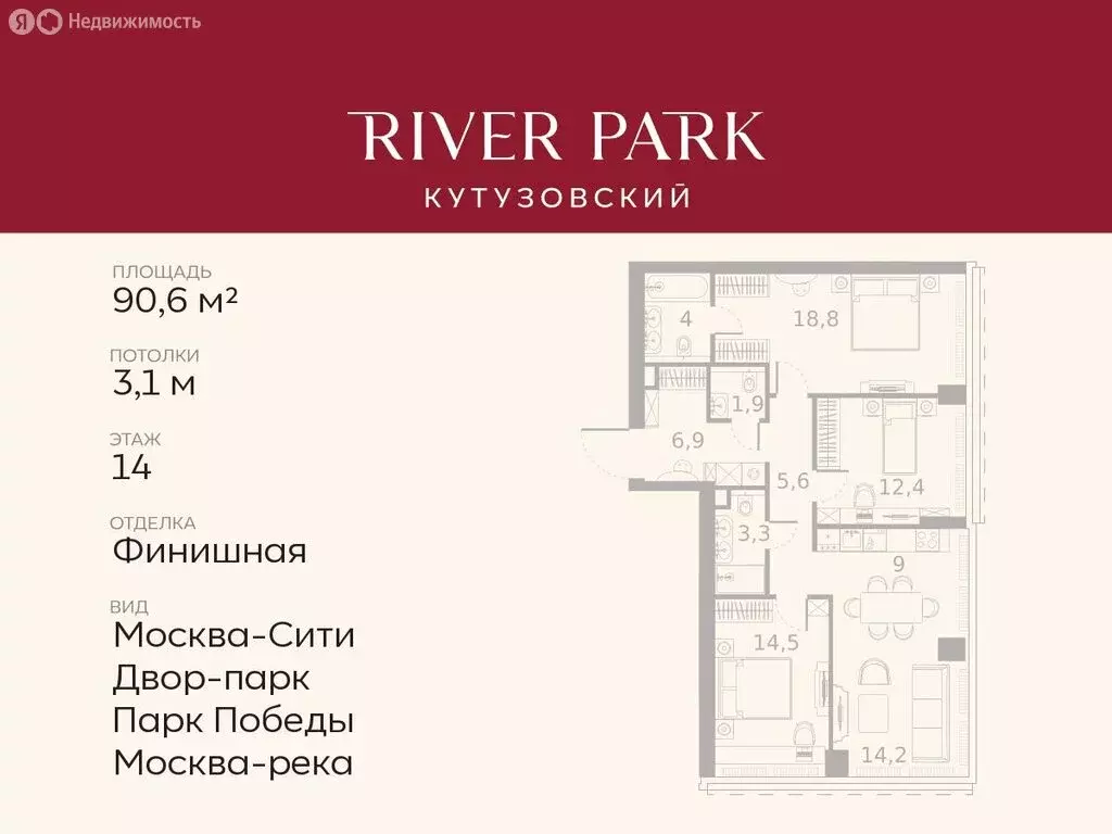 3-комнатная квартира: Москва, Кутузовский проезд, 16А/1 (90.6 м) - Фото 1