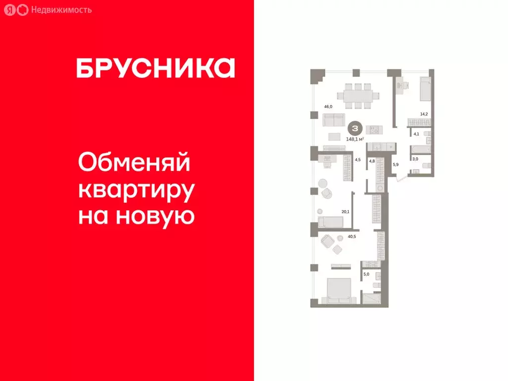 3-комнатная квартира: Новосибирск, Зыряновская улица, 51с (148.1 м) - Фото 1