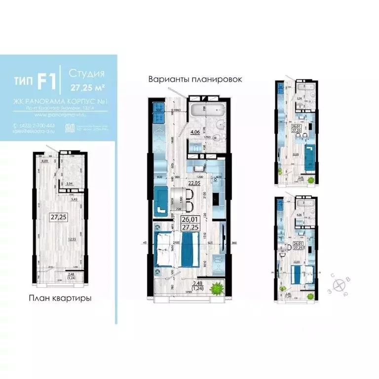 Студия Приморский край, Владивосток просп. Красного Знамени, 133/4к1 ... - Фото 1
