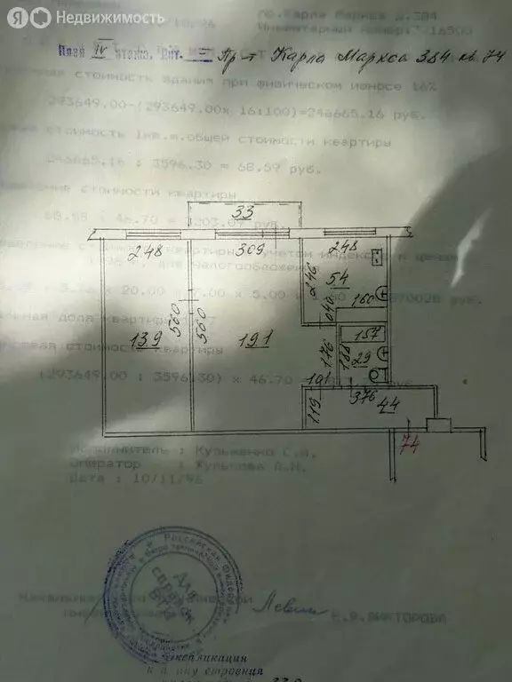 2-комнатная квартира: Самара, проспект Карла Маркса, 384 (45.7 м) - Фото 2
