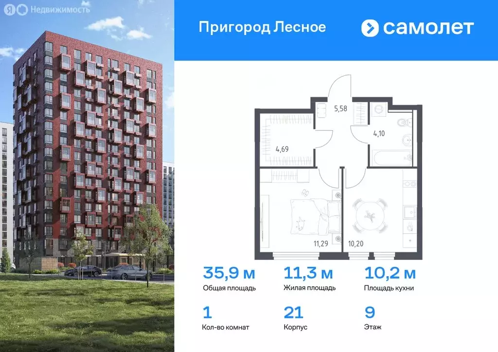 1-комнатная квартира: Мисайлово, микрорайон Пригород Лесное (35.86 м) - Фото 0