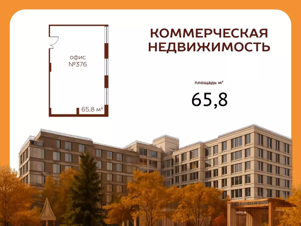 Офис в Кемеровская область, Кемерово ул. Терешковой, 39 (66 м) - Фото 2
