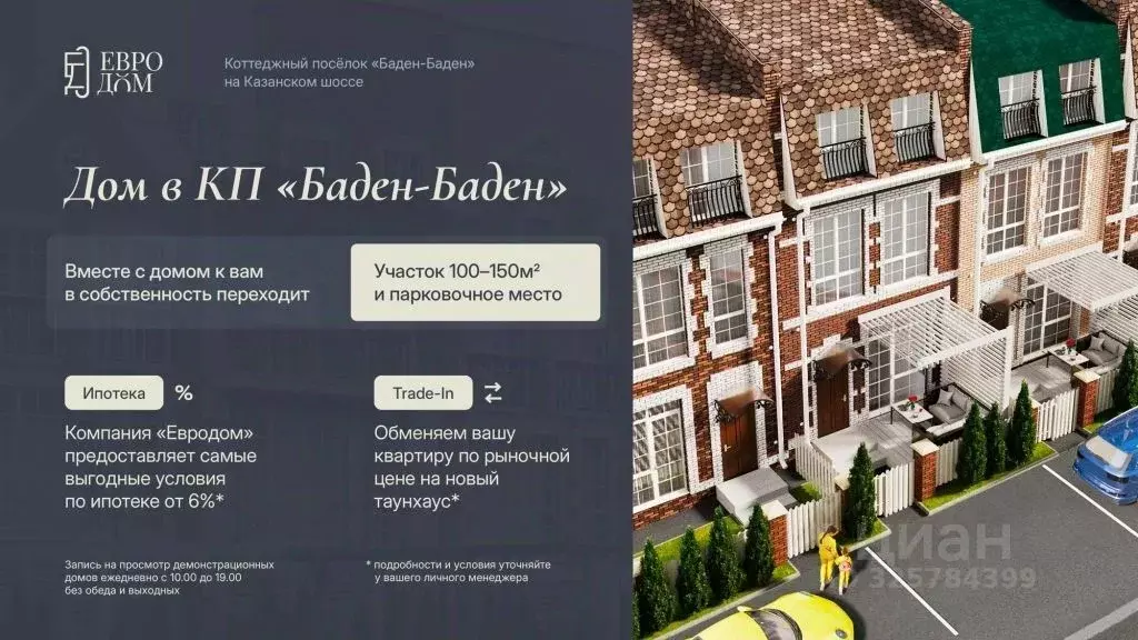 Таунхаус в Нижегородская область, Нижний Новгород д. Афонино, ул. ... - Фото 2