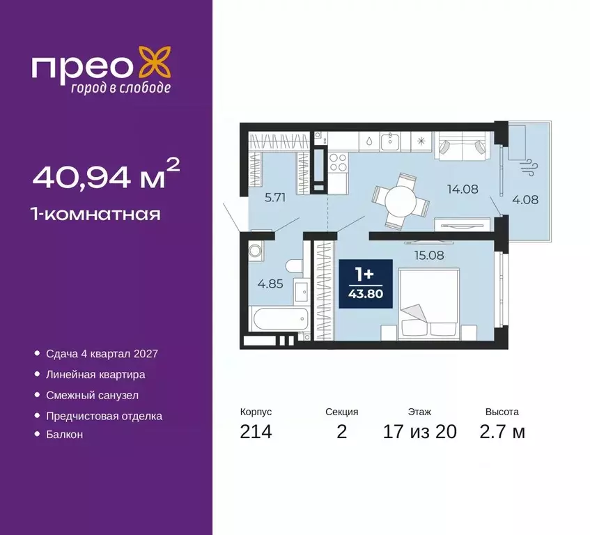 1-к кв. Тюменская область, Тюмень Тюменская Слобода мкр, Прео жилой ... - Фото 0