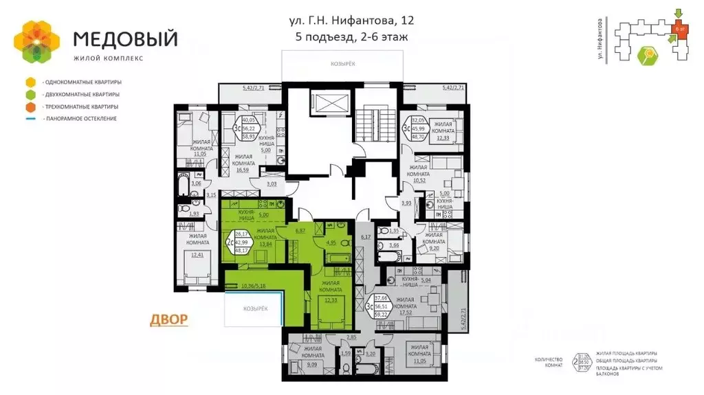 2-к кв. Пермский край, д. Кондратово ул. Г.Н. Нифантова, 12 (48.17 м) - Фото 1