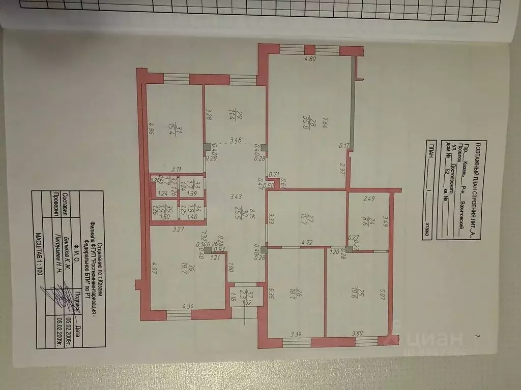 Помещение свободного назначения в Татарстан, Казань ул. Достоевского, ... - Фото 2