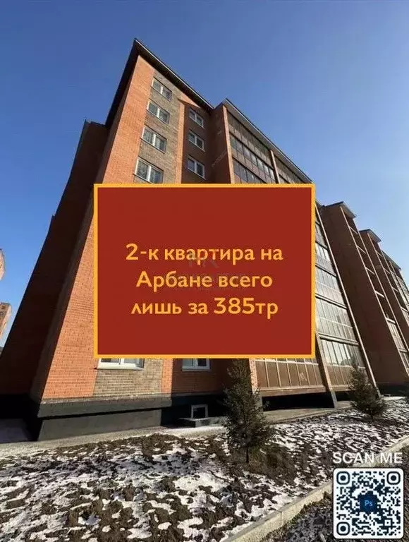 2-к кв. Хакасия, Абакан ул. Кирова, 185А (45.0 м) - Фото 1