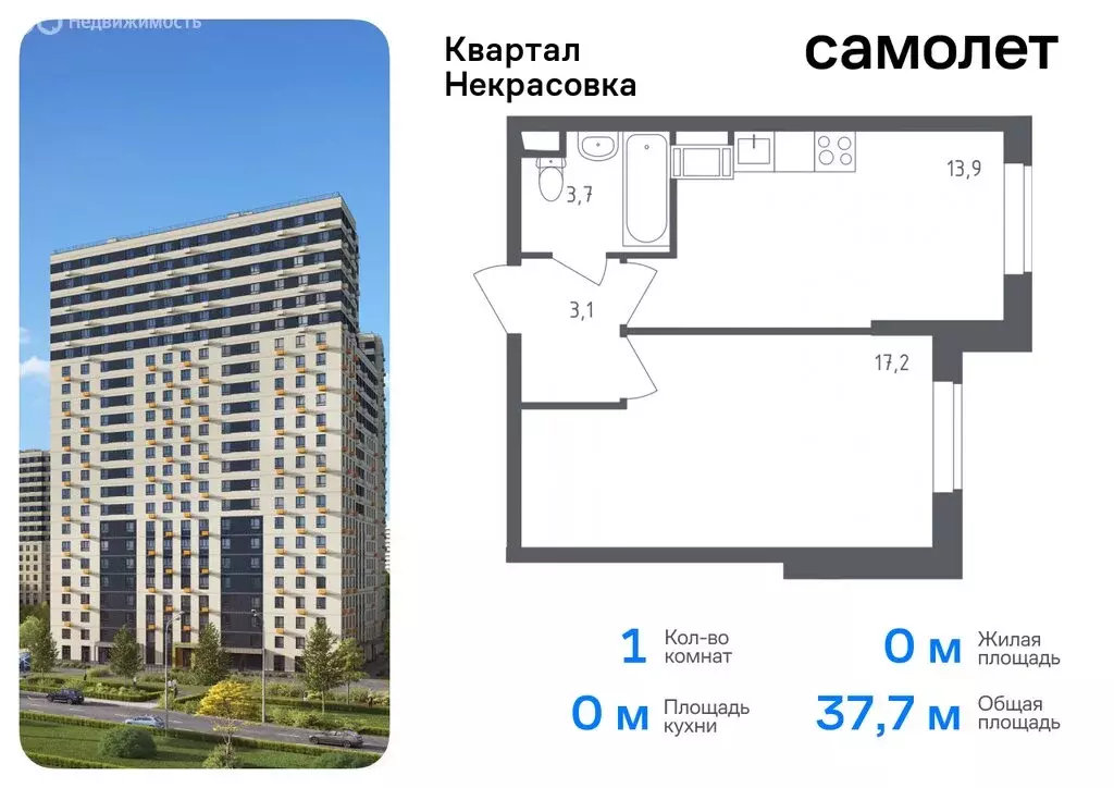 1-комнатная квартира: Москва, улица Недорубова, 30 (37.7 м) - Фото 0