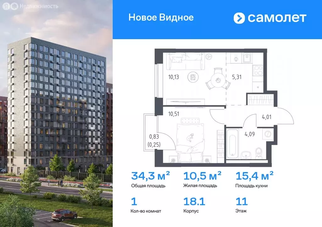 1-комнатная квартира: Московская область, Ленинский городской округ, ... - Фото 1