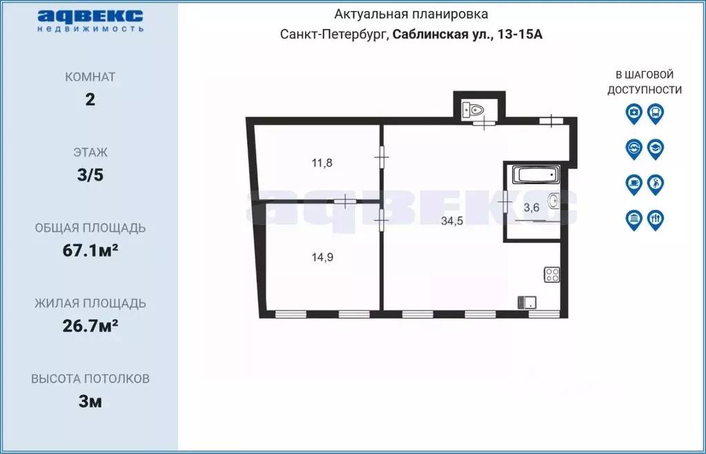 2-к кв. Санкт-Петербург Саблинская ул., 13-15 (67.1 м) - Фото 1