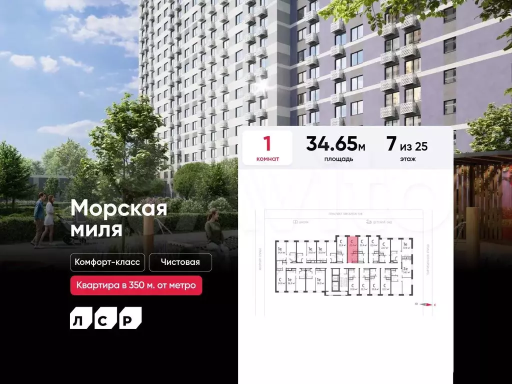 1-к. квартира, 34,7 м, 7/25 эт. - Фото 0