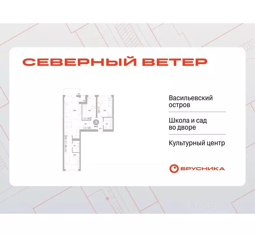 3-к кв. Санкт-Петербург Северный Ветер жилой комплекс (94.04 м) - Фото 0