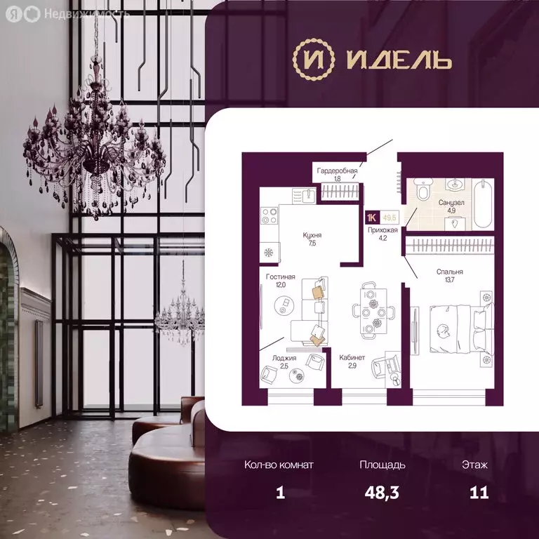 1-комнатная квартира: Нижний Новгород, ЖК Идель. Квартал на Сенной ... - Фото 1