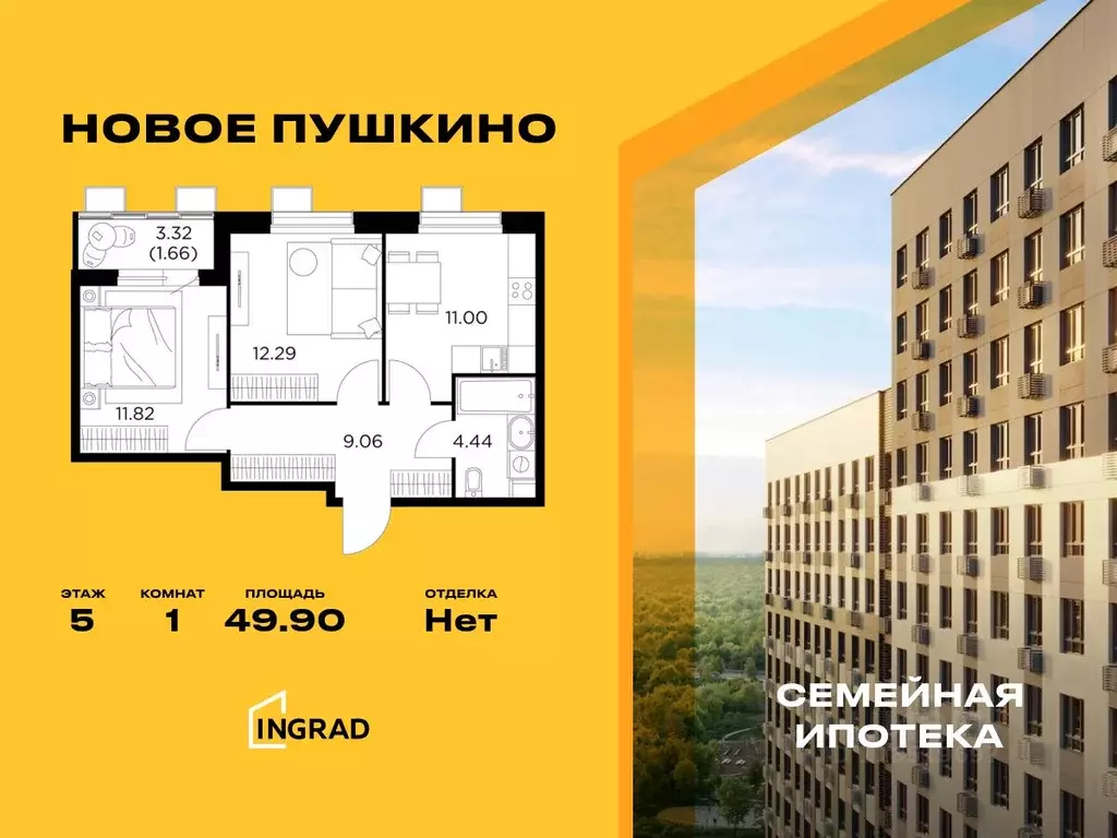 1-к кв. Московская область, Пушкино ул. Антона Ветчинова, 3к1 (49.9 м) - Фото 0