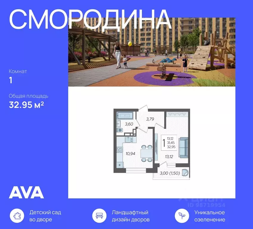 1-к кв. Краснодарский край, Краснодар Смородина жилой комплекс (32.95 ... - Фото 0