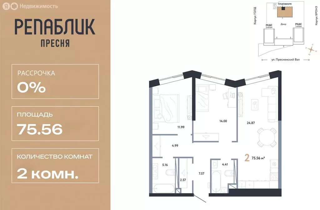 2-комнатная квартира: Москва, ЖК Репаблик, к2.3 (75.56 м) - Фото 1