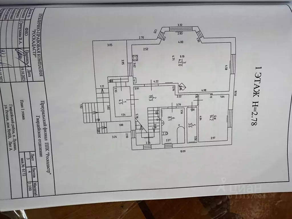 Дом в Калининградская область, Гвардейский муниципальный округ, пос. ... - Фото 2