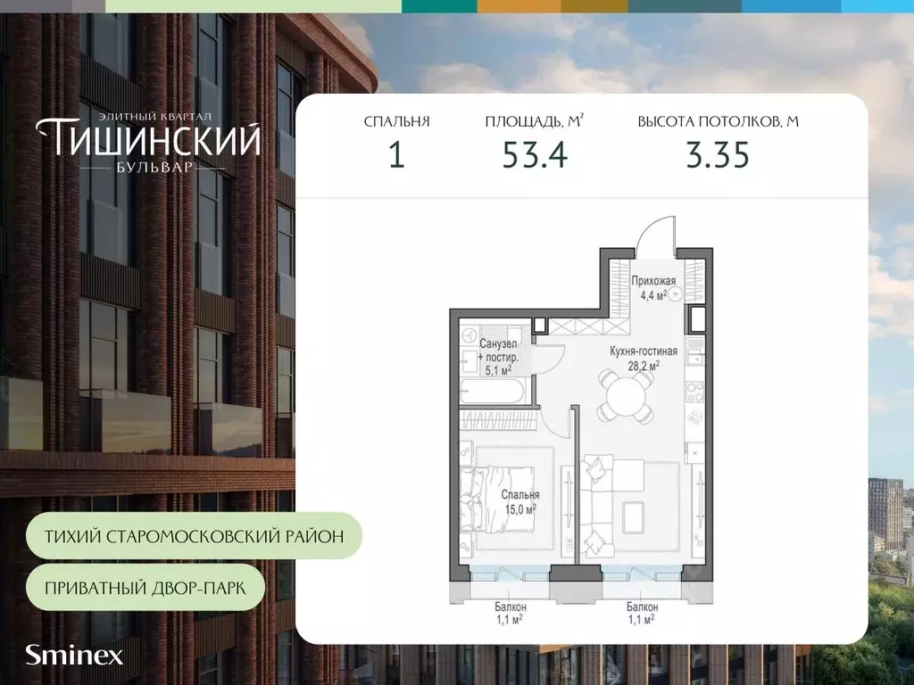 1-к кв. Москва Тишинский Бульвар жилой комплекс (53.4 м) - Фото 0