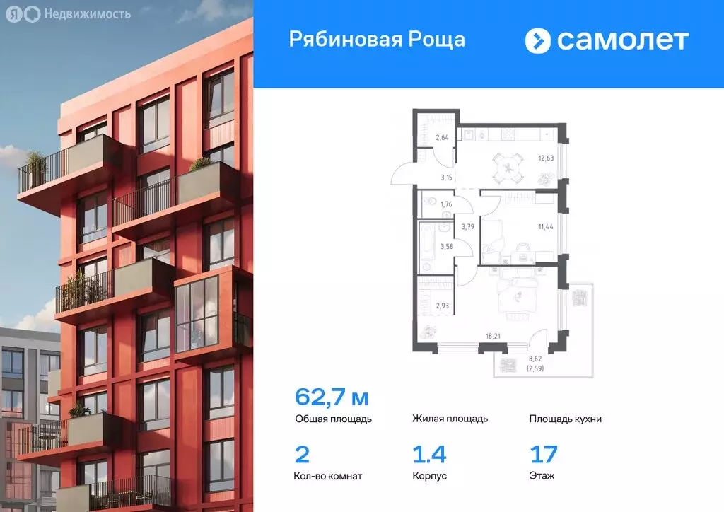 2-комнатная квартира: Чита, Железобетонная улица, 1/3 (62.72 м) - Фото 0