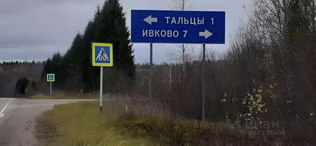 Участок в Тверская область, Селижаровский муниципальный округ, д. ... - Фото 1