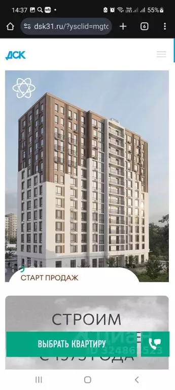 1-к кв. Белгородская область, Белгород ул. Разина, 6 (40.3 м) - Фото 2