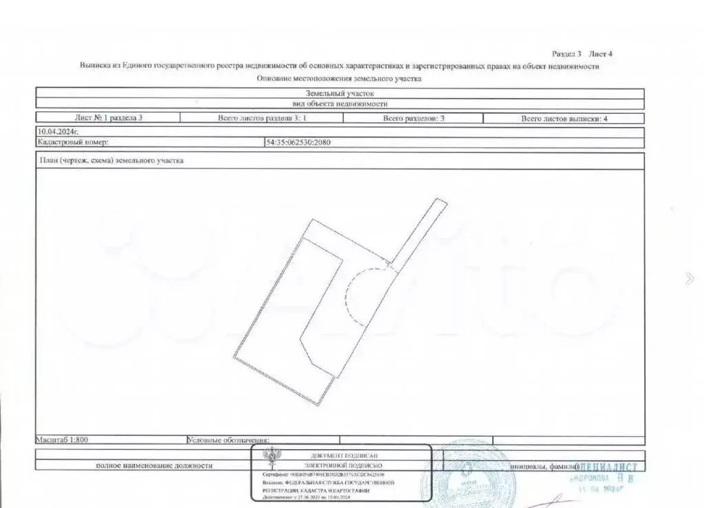Участок в Новосибирск, Троллейная улица (20 м) - Фото 2