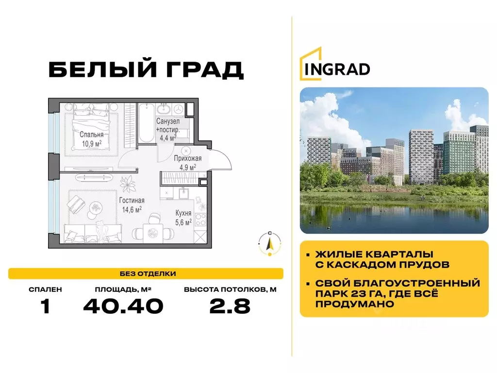 1-к кв. Московская область, Мытищи Белый Grad жилой комплекс, 12.1 ... - Фото 0