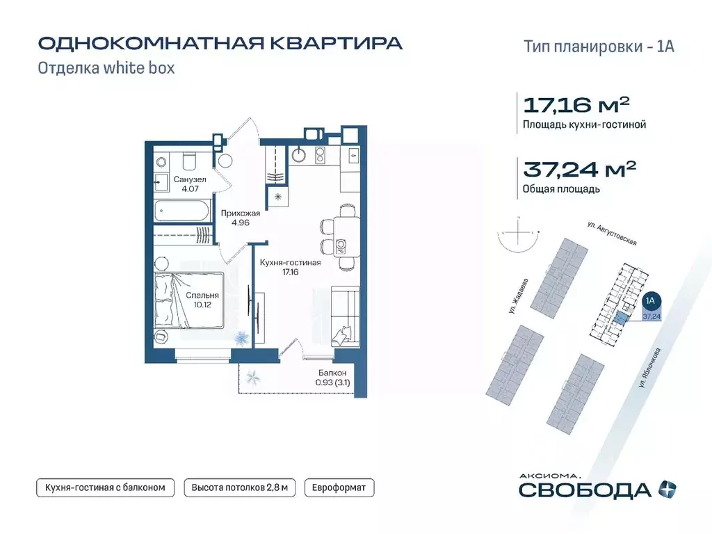 1-к кв. Астраханская область, Астрахань Августовская ул., 70 (37.24 м) - Фото 1