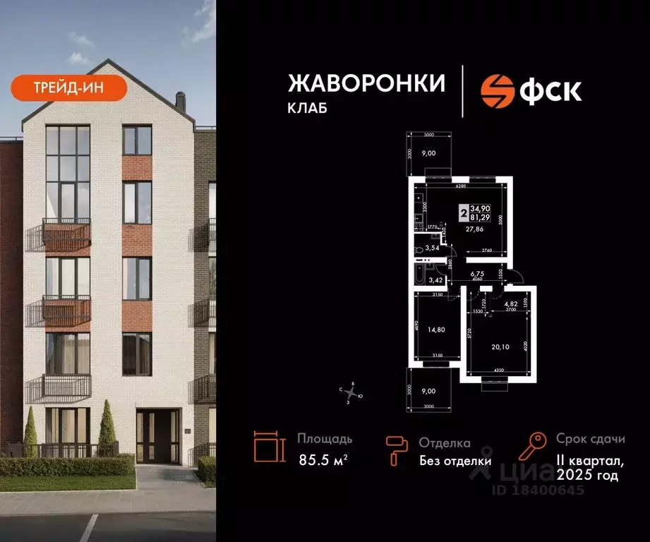 3-к кв. Московская область, Одинцовский городской округ, д. Митькино ... - Фото 0