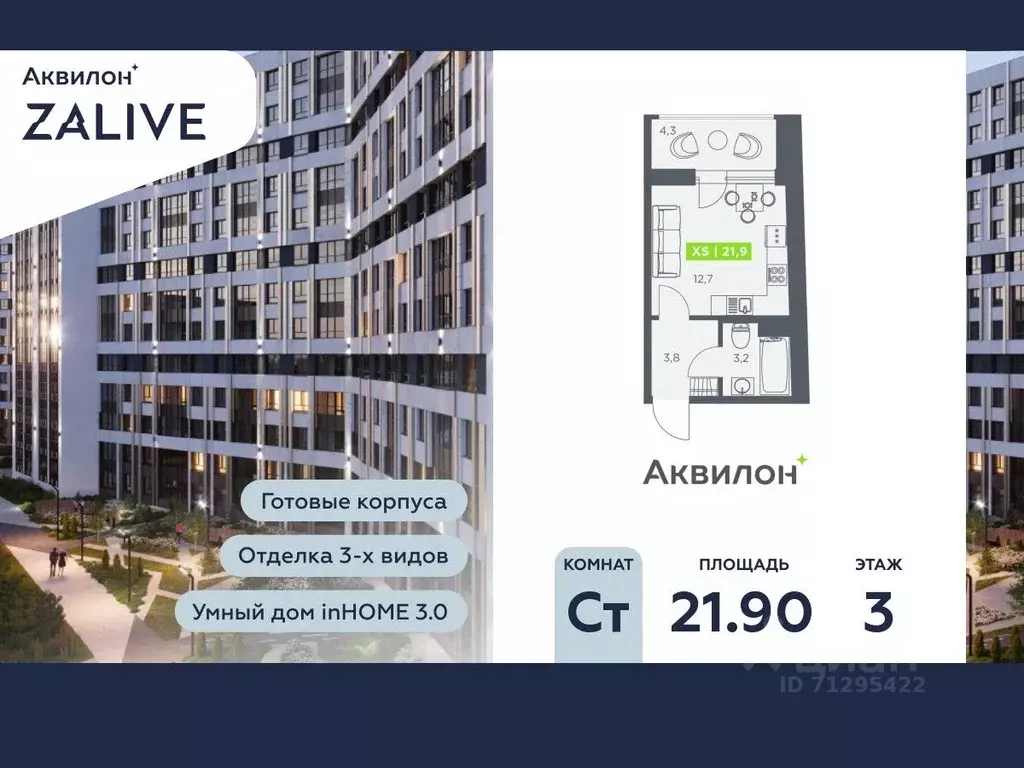 Студия Санкт-Петербург бул. Головнина, 4 (21.9 м) - Фото 0