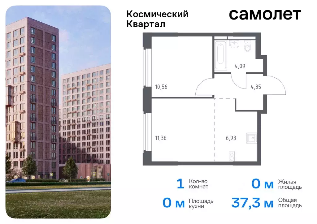 1-к кв. Московская область, Королев Юбилейный мкр,  (37.29 м) - Фото 0