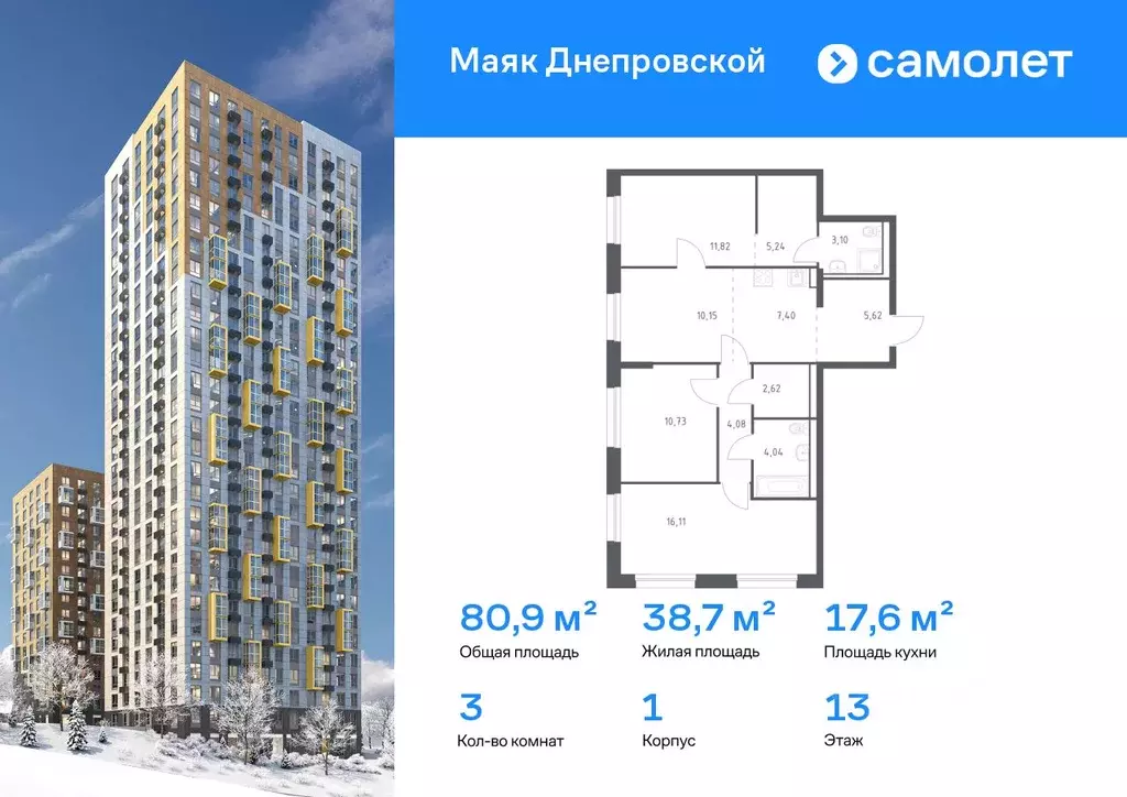 3-к кв. Приморский край, Владивосток Днепровская ул., 19 (80.91 м) - Фото 1