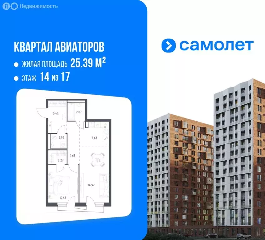 1-комнатная квартира: Балашиха, микрорайон Авиаторов, улица Колдунова, ... - Фото 1