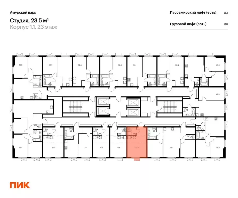 Квартира-студия: Москва, ЖК Амурский Парк, 1.1 (23.5 м) - Фото 1