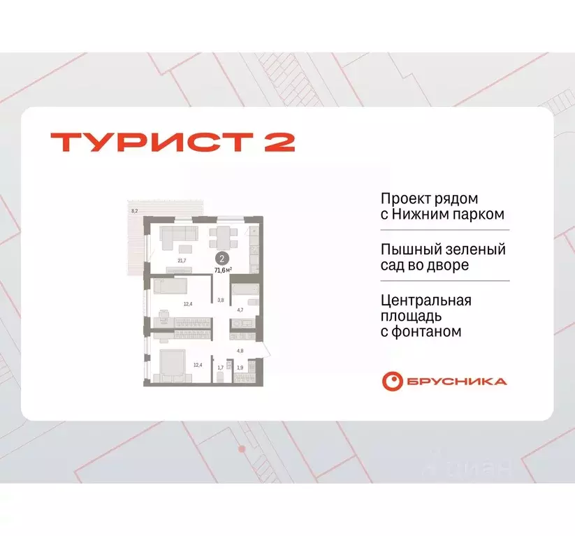 2-к кв. Липецкая область, Липецк пл. Петра Великого, 1 (71.6 м) - Фото 0