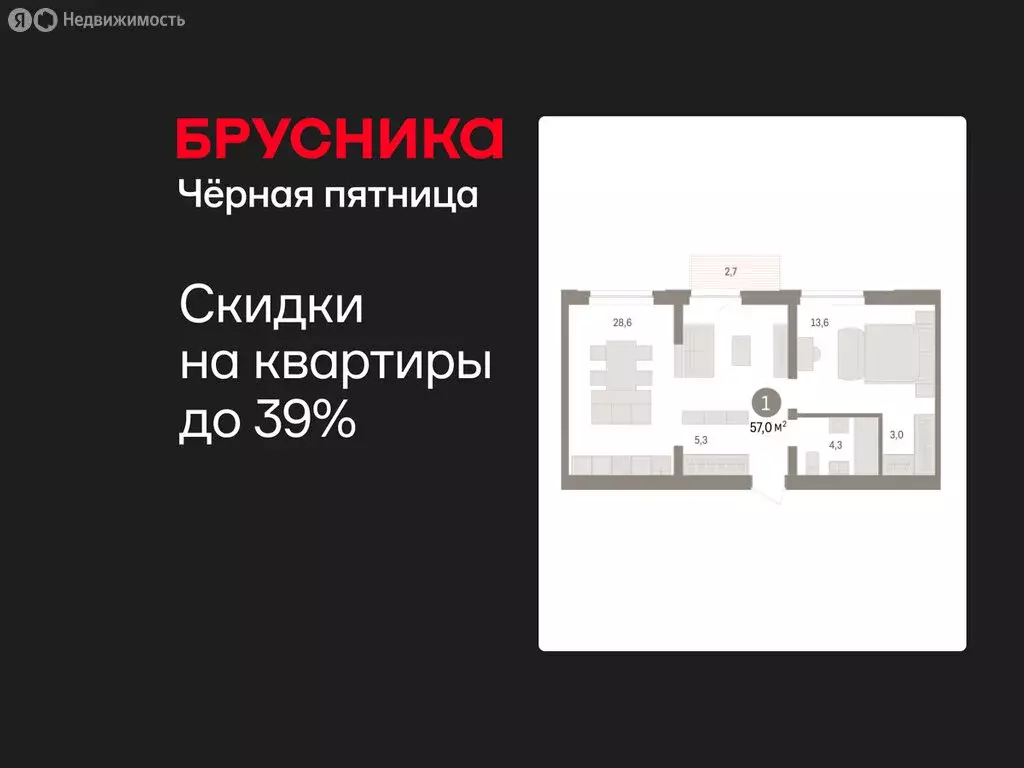 1-комнатная квартира: Тюмень, жилой комплекс Речной Порт (56.9 м) - Фото 1