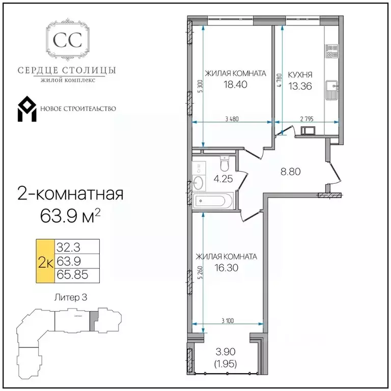 2-к кв. Адыгея, Майкоп ул. Пирогова, 4 (63.9 м) - Фото 1