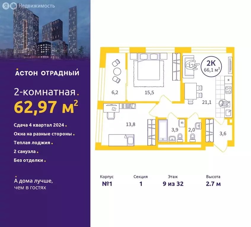 2-комнатная квартира: Екатеринбург, улица Репина, 111 (62.97 м) - Фото 0