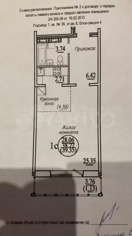 Квартира-студия, 38,4 м, 8/10 эт. - Фото 0