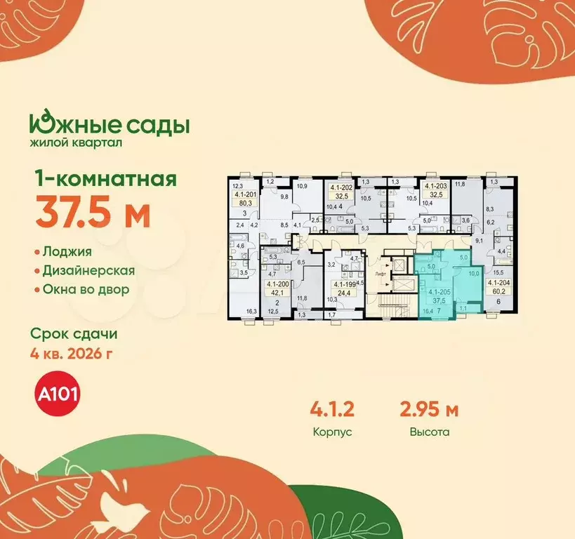 1-к. квартира, 37,5 м, 2/11 эт. - Фото 1