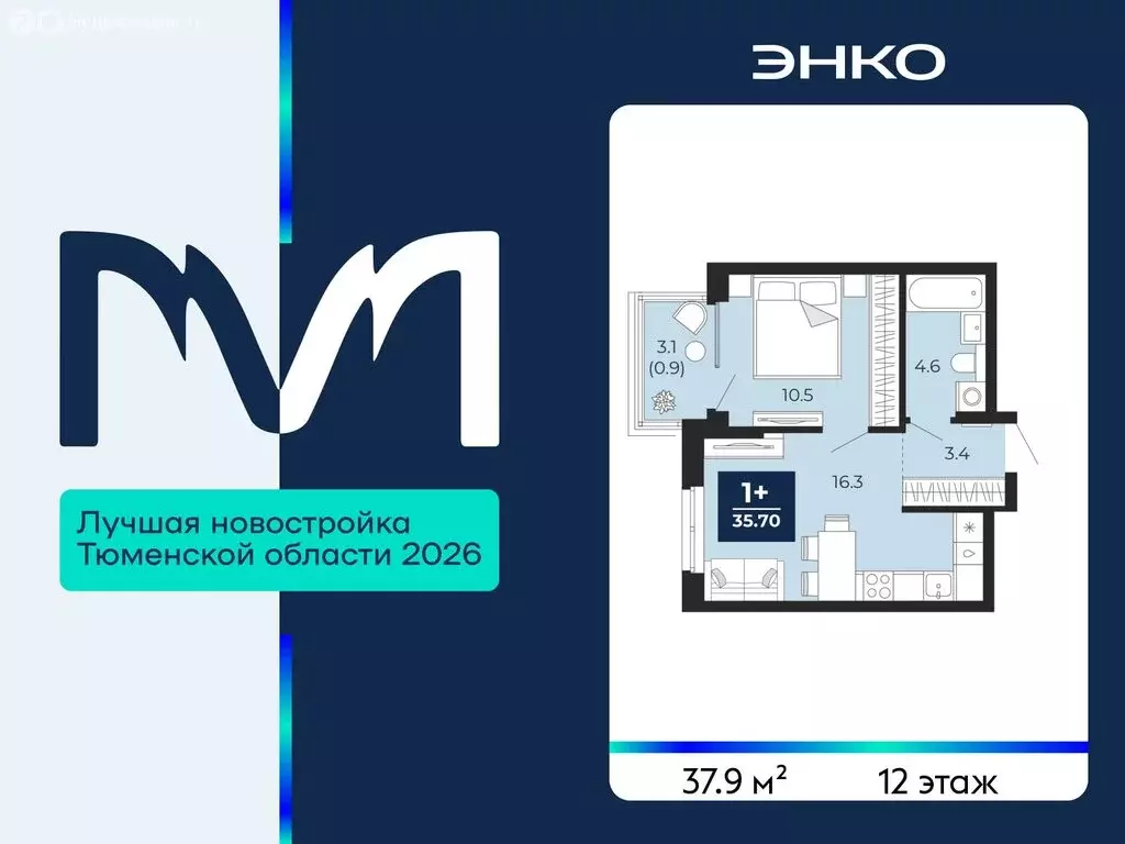1-комнатная квартира: Тюмень, проезд Капитана Куликова, 7 (37.9 м) - Фото 1