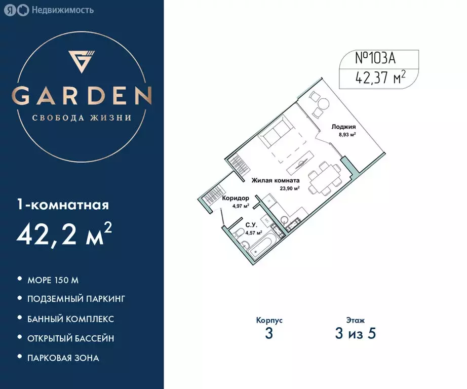 1-комнатная квартира: Севастополь, улица Лётчиков, 10к4 (42.2 м) - Фото 1
