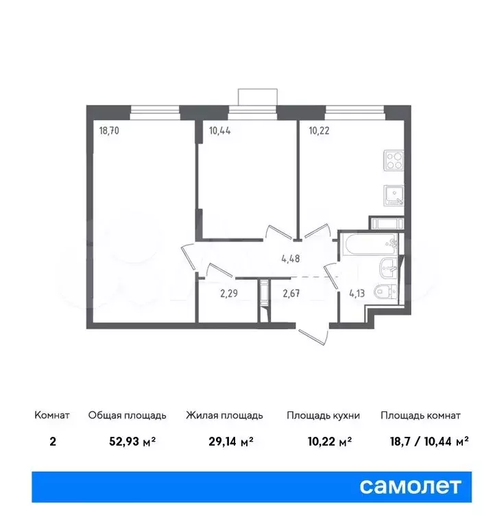 2-к. квартира, 52,9м, 2/12эт. - Фото 0