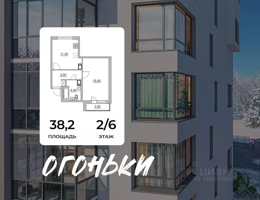 1-к кв. Ленинградская область, Всеволожск ул. Взлетная, 14 (38.2 м) - Фото 0