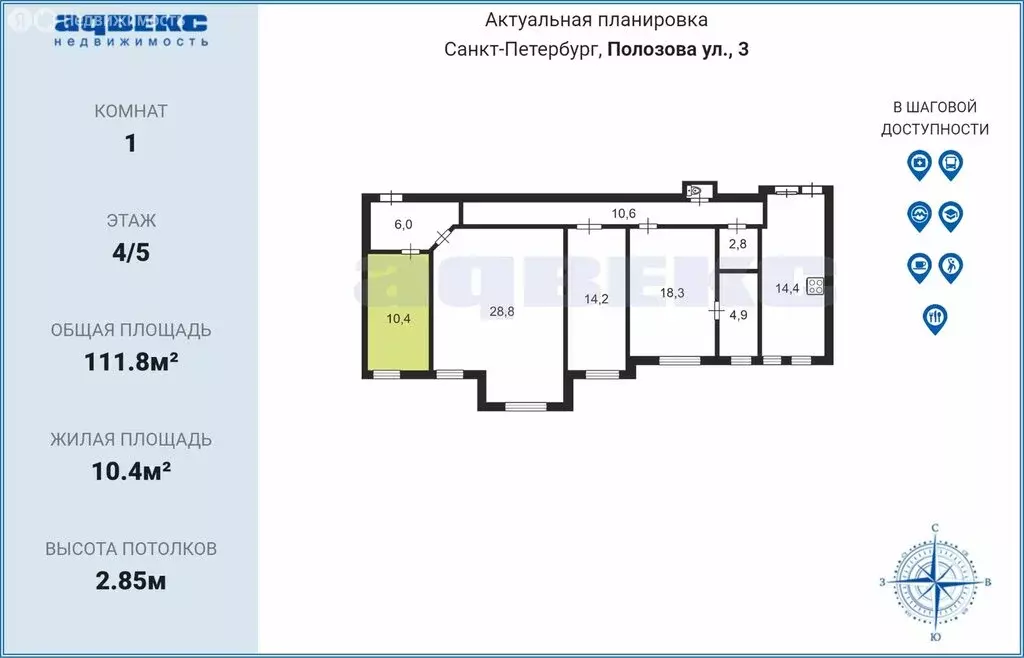 1к в 5-комнатной квартире (10.4 м) - Фото 2