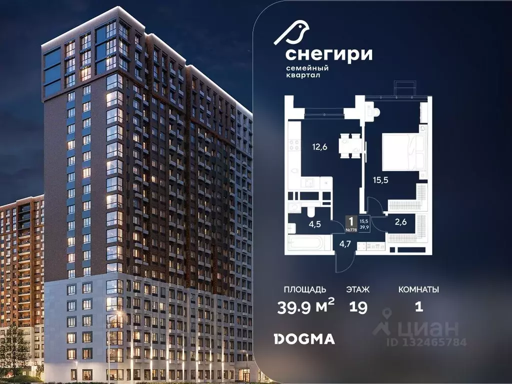 1-к кв. Омская область, Омск Снегири жилрайон, 1 (39.9 м) - Фото 1